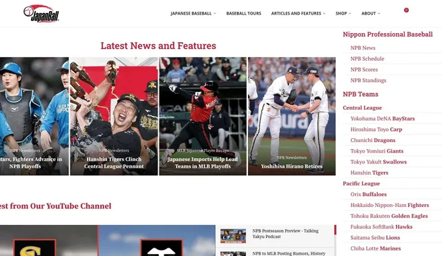 japanball.com website